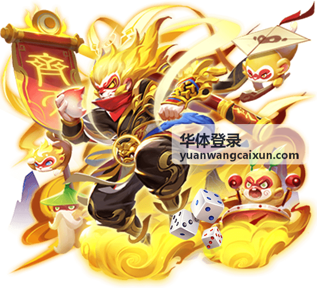 华体登录登录指南栏目